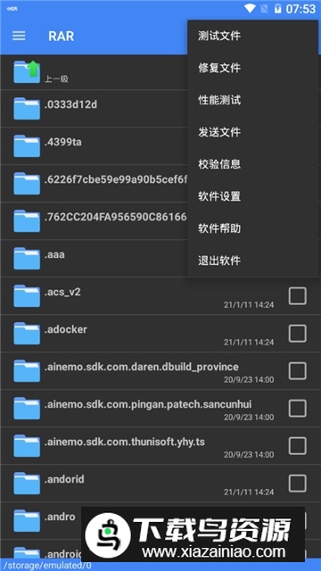 rar电视版压缩软件apk截图3