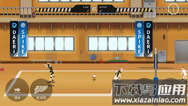 排球故事下载最新版截图1