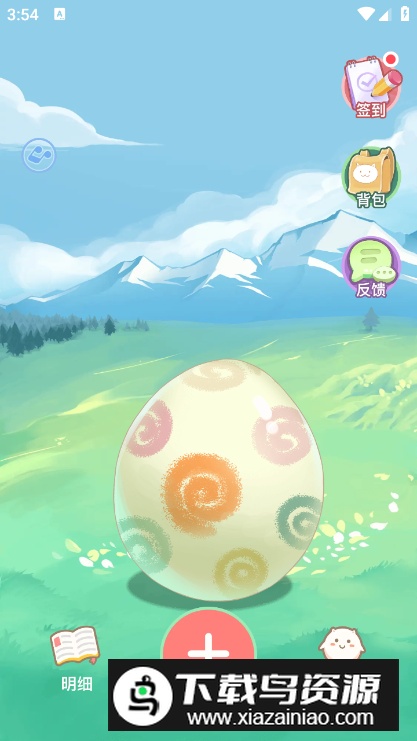 团团记账安卓最新版最新版截图4