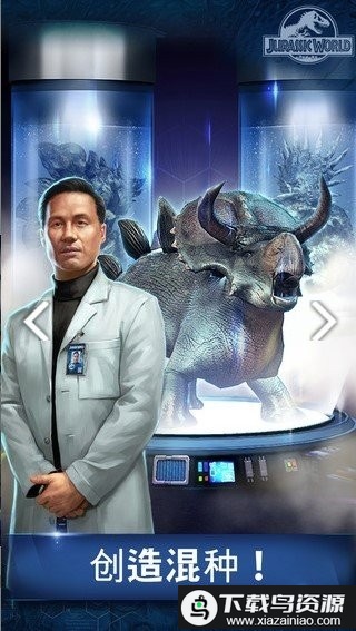 jurassic world游戏截图2