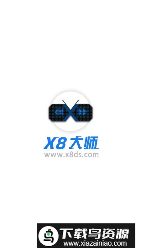 X8大师手机问道加速器免费版(问道x8加速大师)截图1