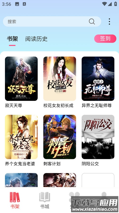 火炬文学APP截图2