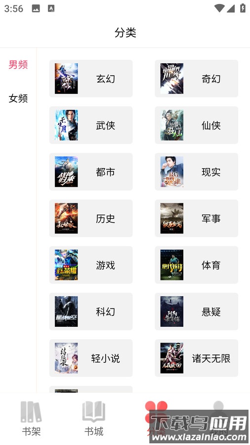 火炬文学APP截图3