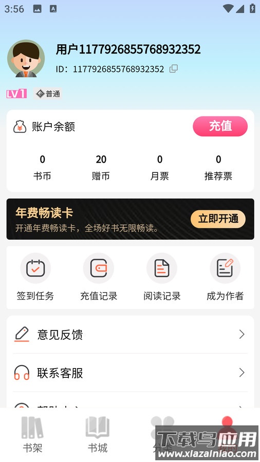 火炬文学APP截图4