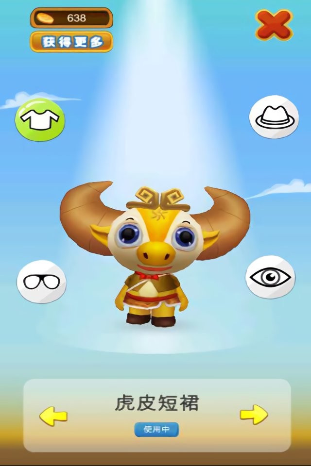 大角牛向前冲小游戏截图1
