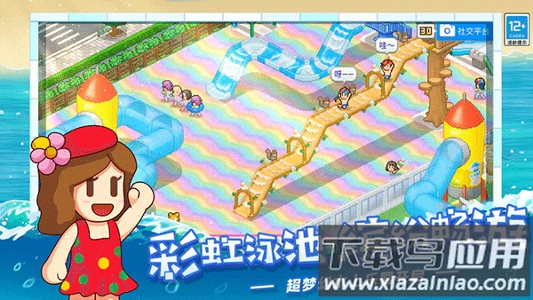夏日水上乐园物语下载截图4