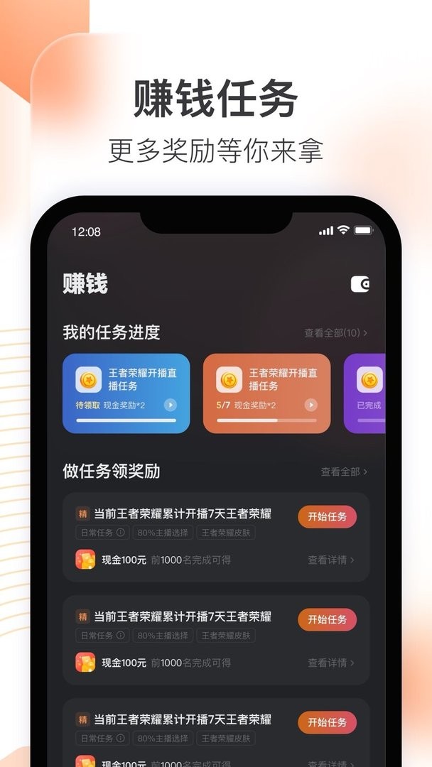 快手直播伴侣最新版截图1