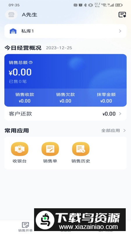 玉湖管家app安卓版最新版截图2