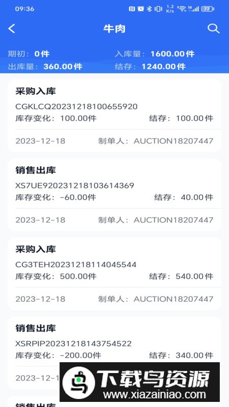 玉湖管家app安卓版最新版截图3