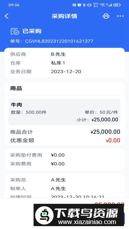 玉湖管家app安卓版最新版截图5