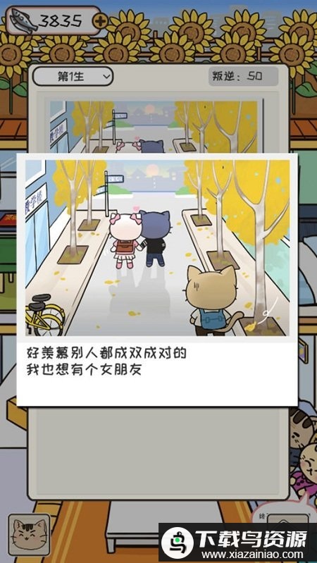 离家的猫官方正版截图1