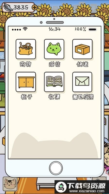 离家的猫官方正版截图2