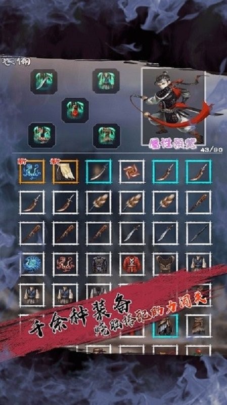 百层妖塔单机游戏截图3