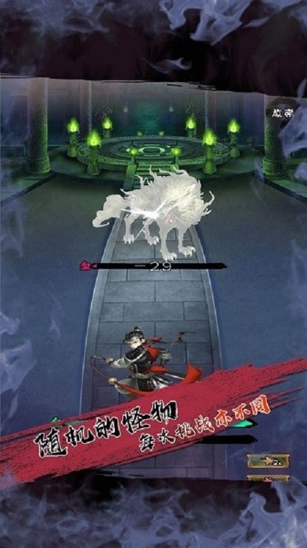 百层妖塔单机游戏截图4