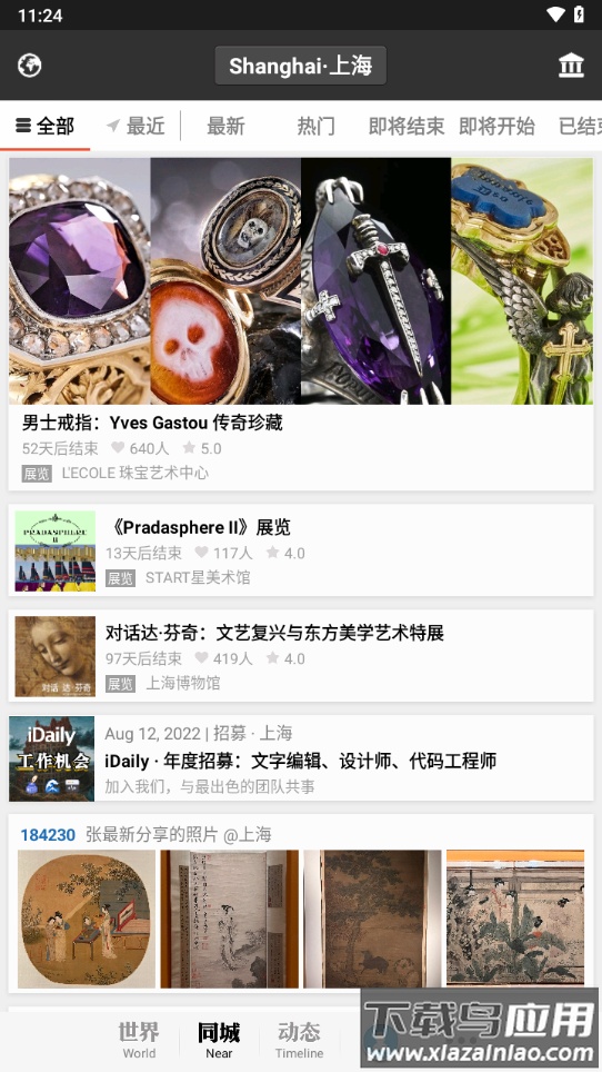 每日环球展览iMuseum下载最新版截图2