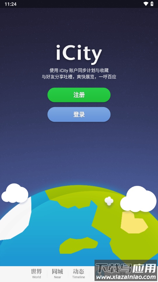 每日环球展览iMuseum下载最新版截图3