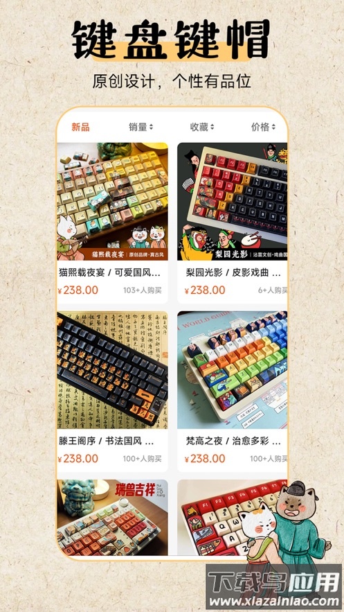 云町物语app最新版截图2