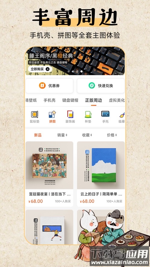 云町物语app最新版截图3