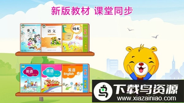 巴比智慧园早教免费版最新版截图1