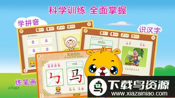 巴比智慧园早教免费版最新版截图3