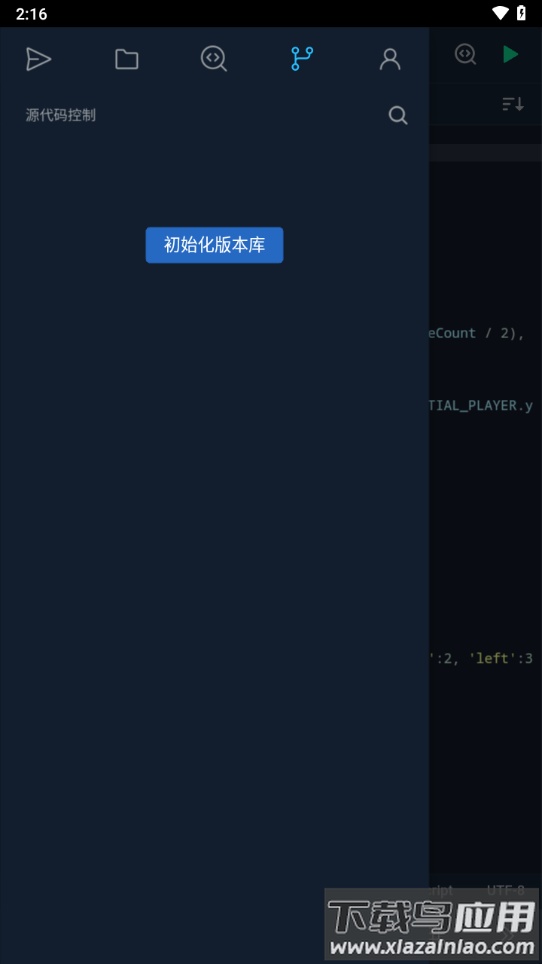 Spck Editor下载截图3
