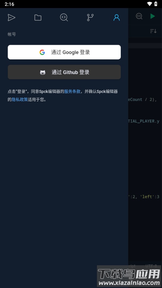 Spck Editor下载截图4
