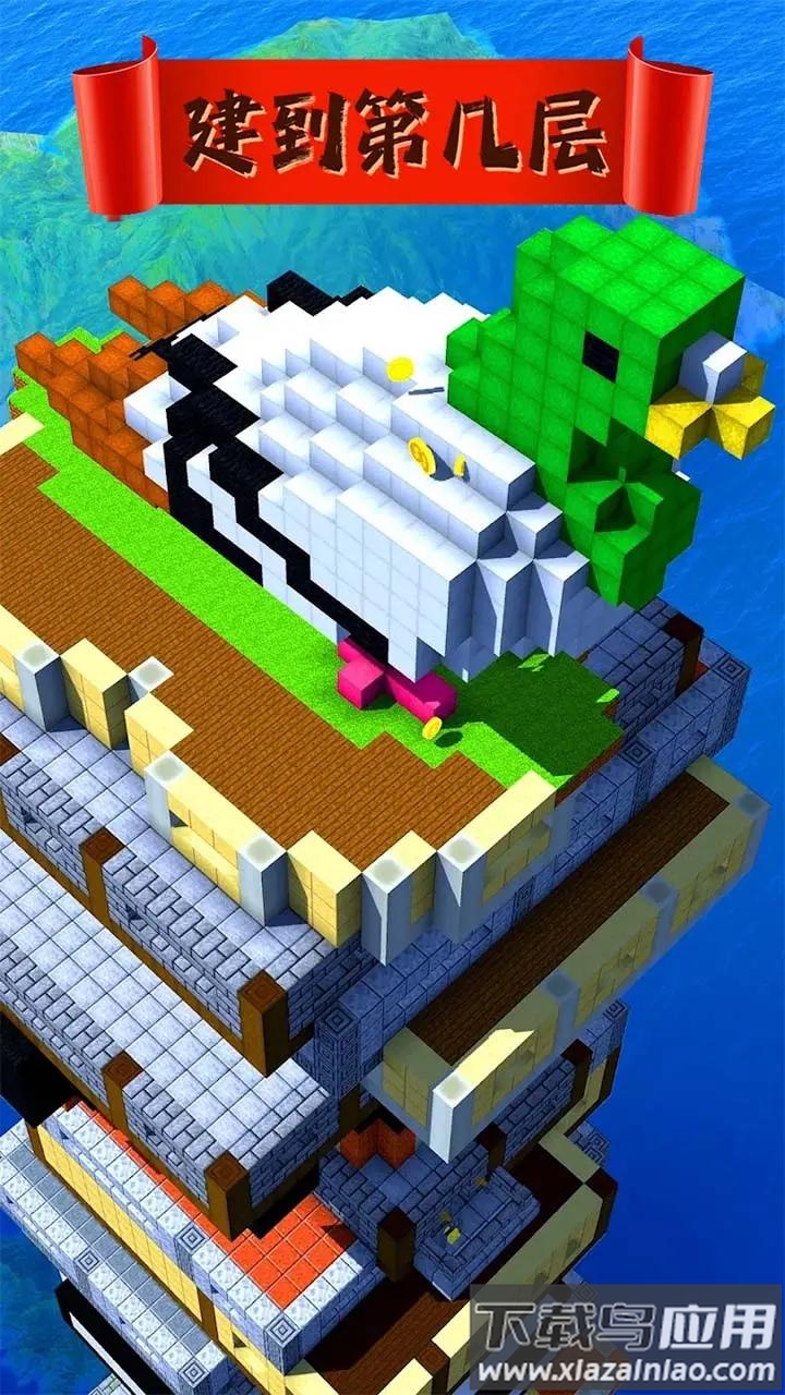 建到第几层游戏截图3