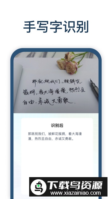 手写识别王app官方版截图1