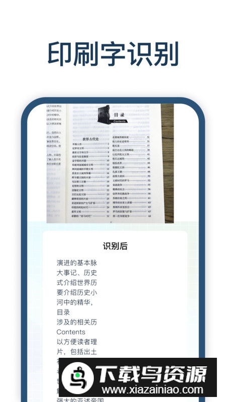手写识别王app官方版截图4