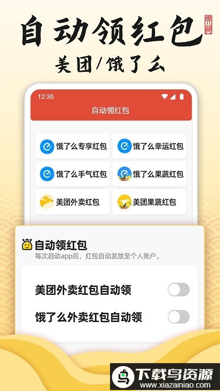 御用万年历app最新版截图4