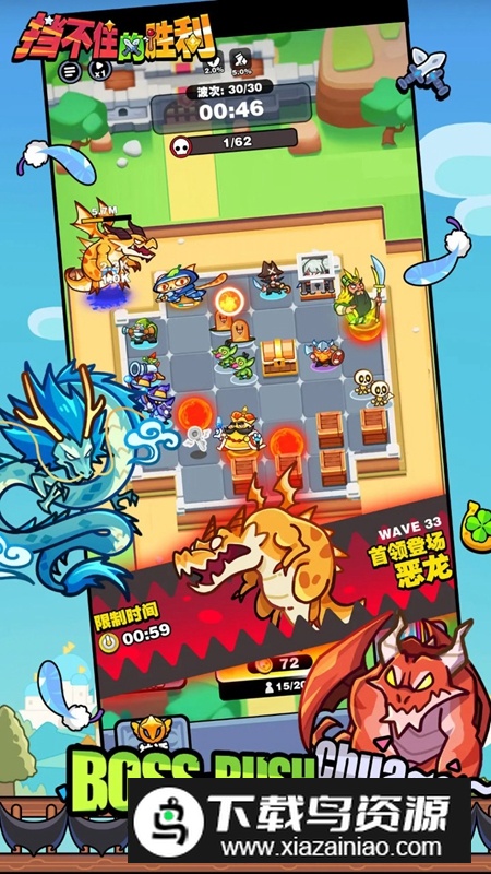 挡不住的胜利游戏官方正版截图1