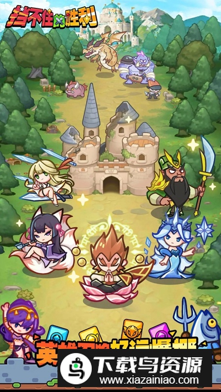 挡不住的胜利游戏官方正版截图3