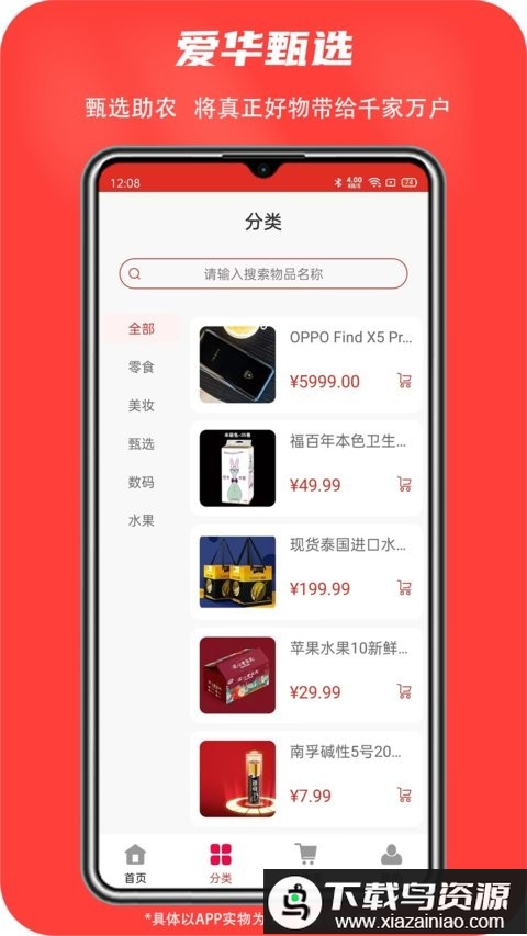 爱华甄选最新版截图2