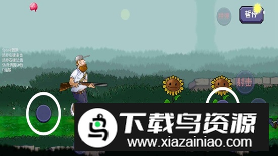 戴夫大战僵尸重制版游戏手机版最新版截图1