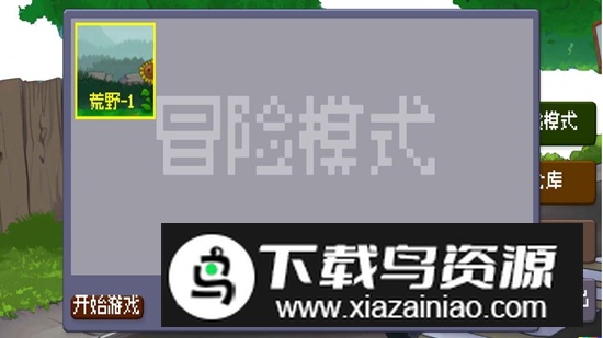 戴夫大战僵尸重制版游戏手机版最新版截图2