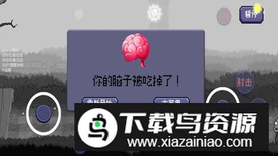 戴夫大战僵尸重制版游戏手机版最新版截图3