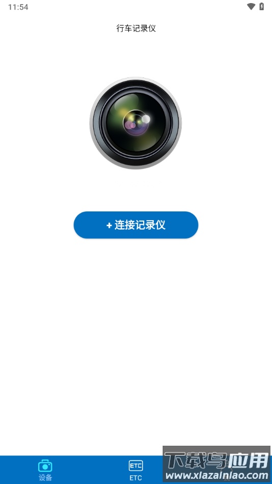 畅行智拍app官方下载截图2