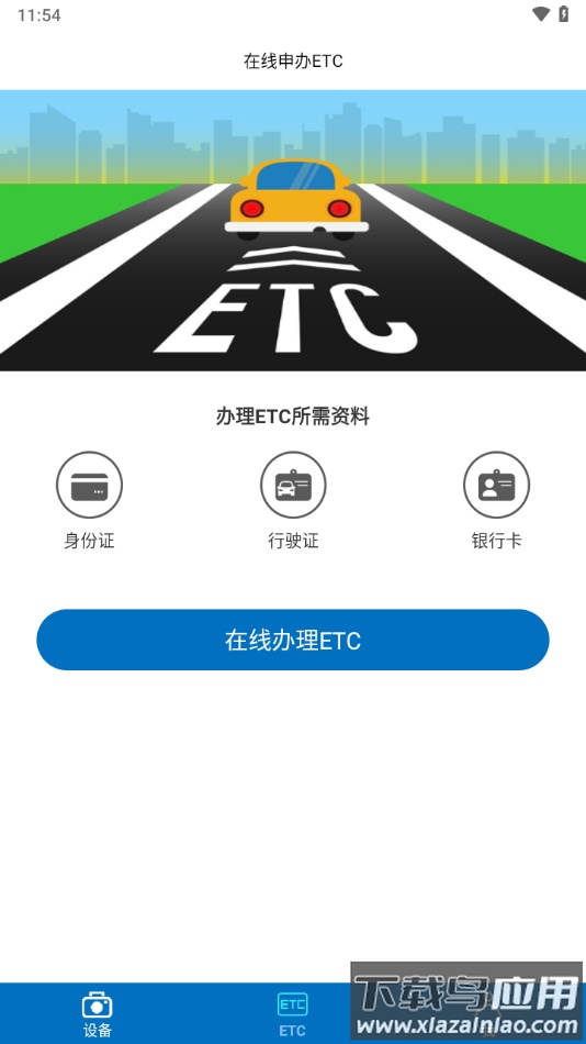 畅行智拍app官方下载截图3