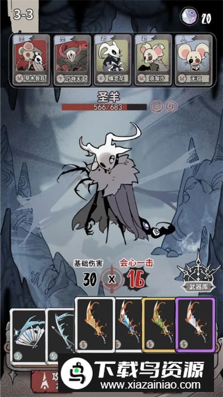 我在空洞世界斩神无广告版最新版截图3