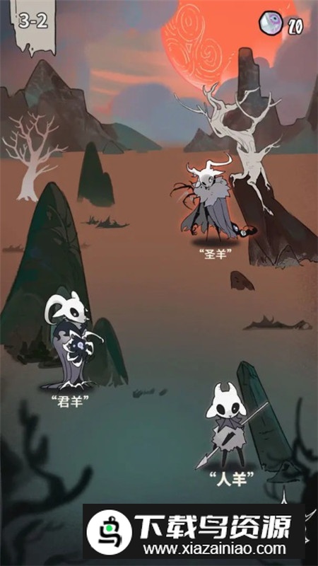 我在空洞世界斩神无广告版最新版截图4