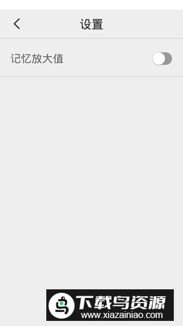 扩大镜(手机高清全屏放大镜软件)最新版截图5