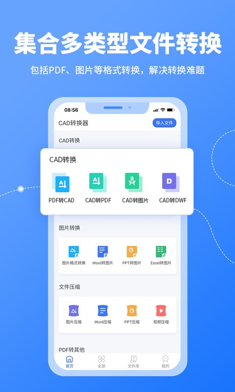 CAD转换器软件截图1