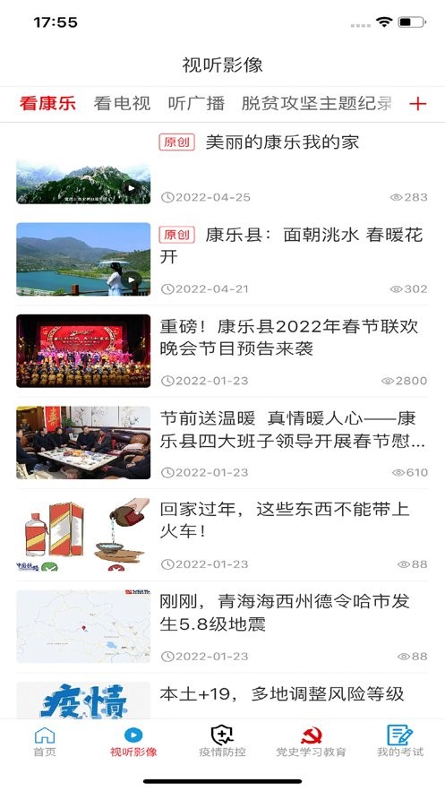 大美康乐最新版最新版截图1