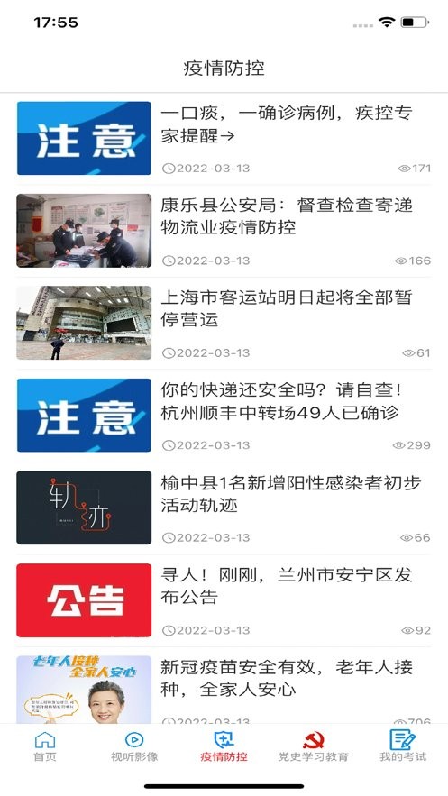 大美康乐最新版最新版截图2