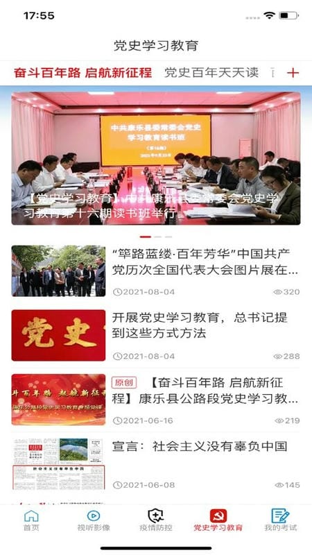 大美康乐最新版最新版截图3