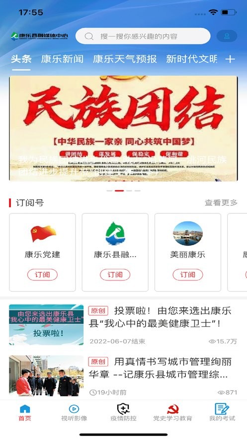 大美康乐最新版最新版截图4