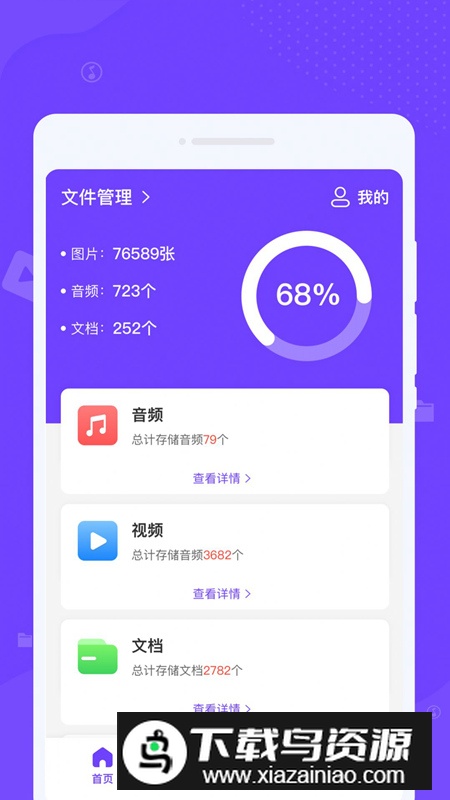 瞬间清理王app官方版最新版截图3