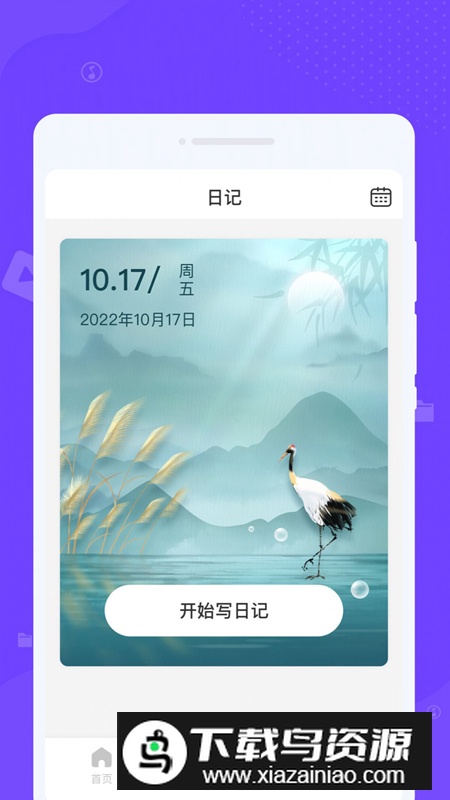 瞬间清理王app官方版最新版截图4