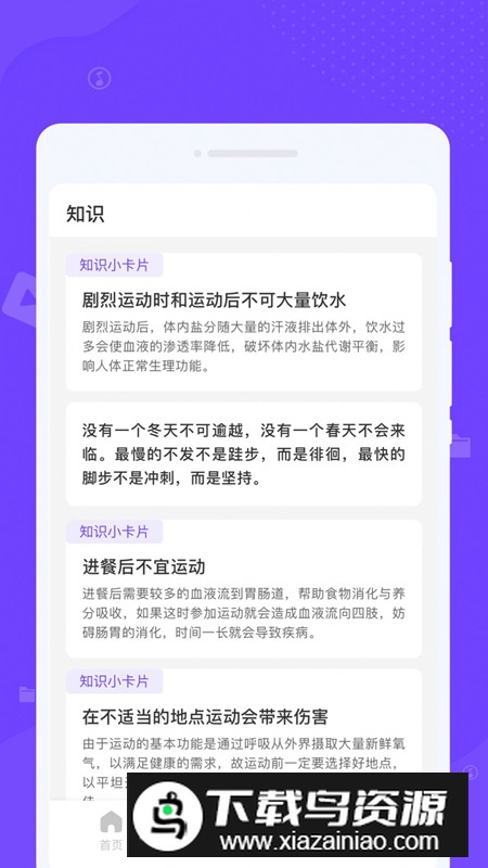 瞬间清理王app官方版最新版截图5