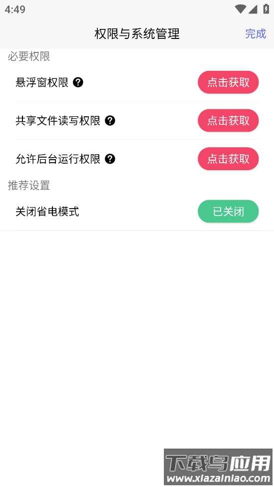佳影游戏厅2app官方下载截图3